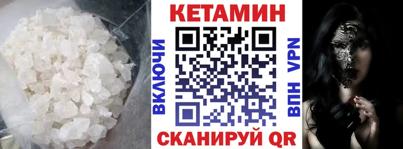 КЕТАМИН ketamine  хочу   Камешково 
