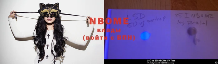 марки nbome Нягань